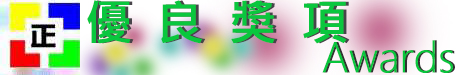 awards banner